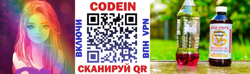 наркота Сунжа ссылка на мегу зеркало Кодеин Purple Drank