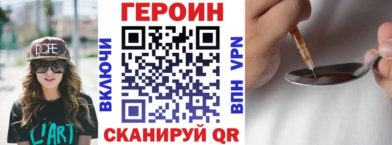 ГЕРОИН белый  где продают наркотики  MEGA вход  Сунжа 