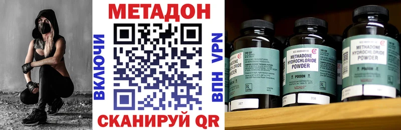 МЕТАДОН белоснежный  площадка клад  Сунжа 